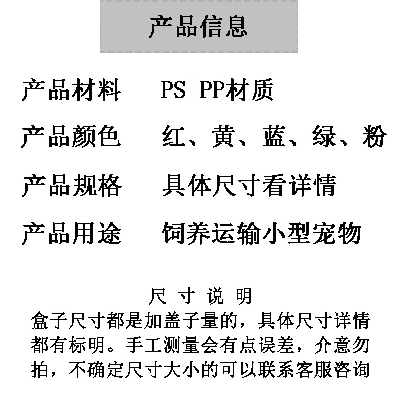 地摊手提小宠饲养盒全解析 金鱼、乌龟、仓鼠、蜘蛛……谁住得最舒服？